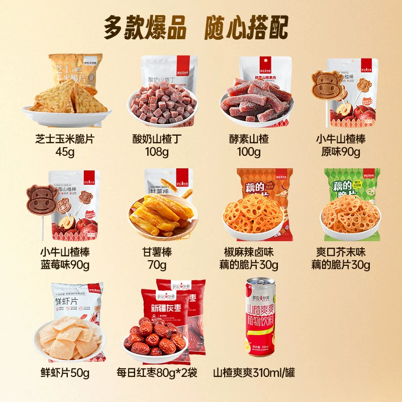 T猫热销产品汇总08点档更新2026/04/17