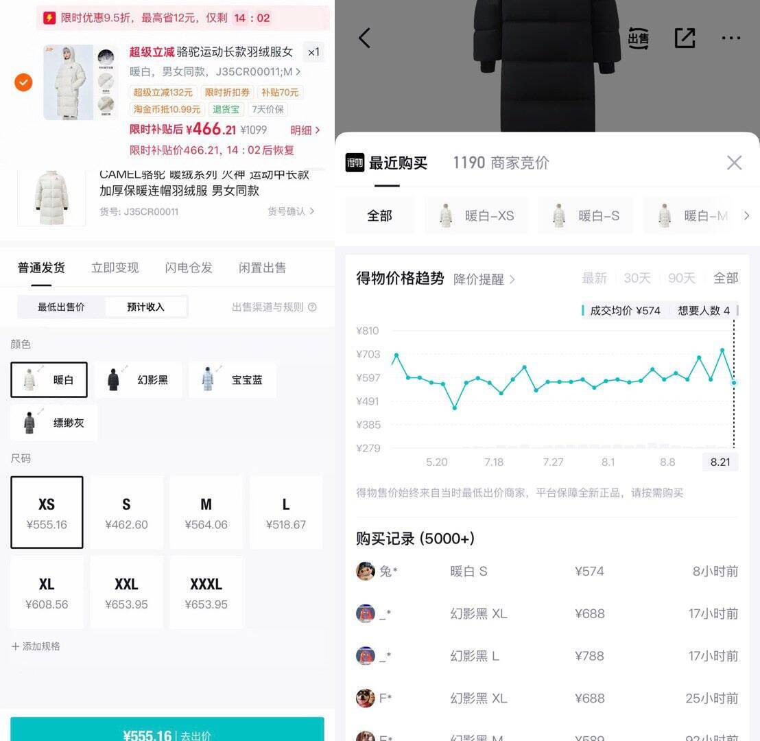 骆驼火神长款羽绒服到手440元，无需消费券立省