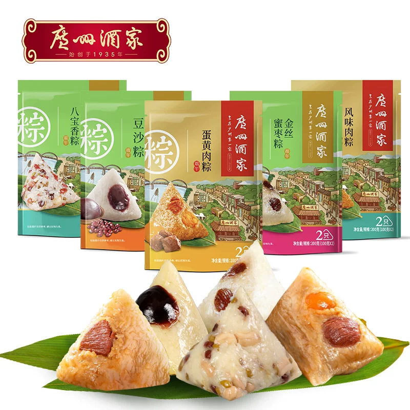 广州酒家鲜肉粽子200g*2袋共4只