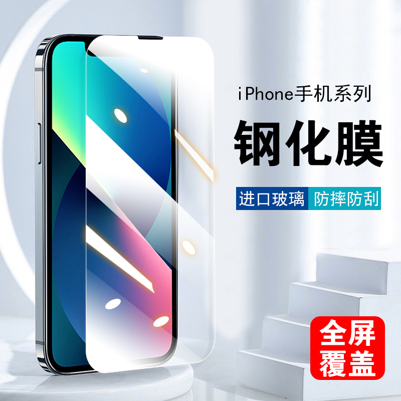 域本 苹果系列钢化膜 全屏无边框-超清防爆抗指纹2片