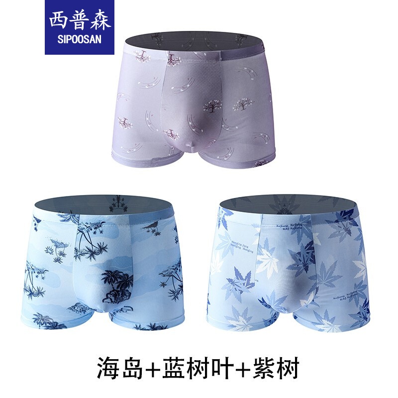 西普森四角短裤男士