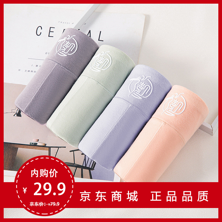 【JD旗舰店】靓芯依 石墨烯纯棉抗菌内裤  女 4条 L码