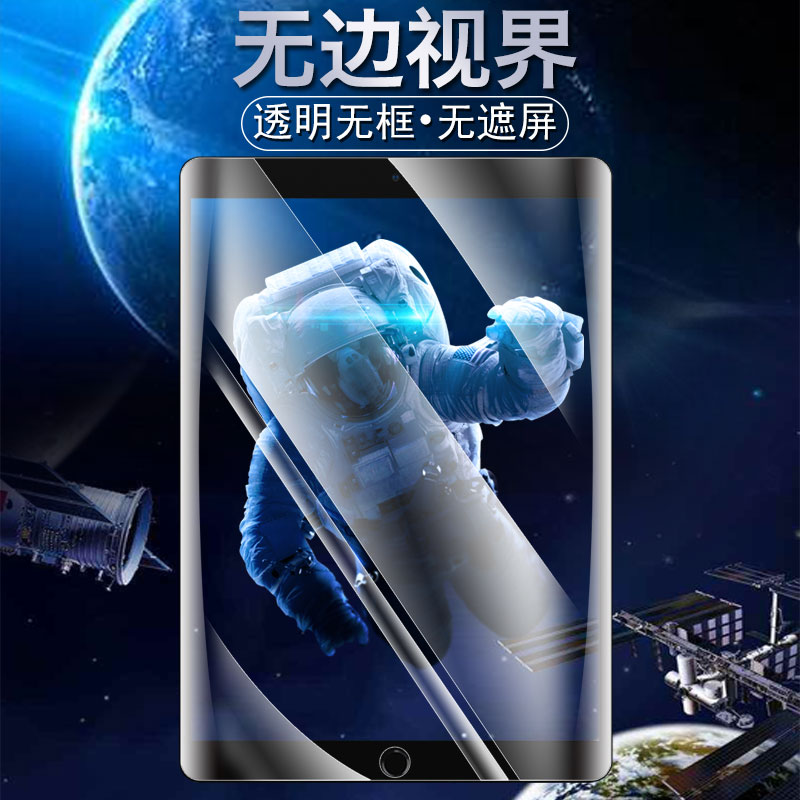 凯昭ipad2021水凝膜第九代全屏