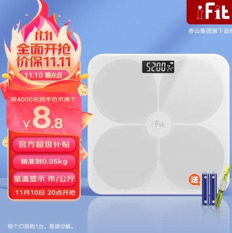 【8点】京东iFit 体重秤，20点限前4000名8.8元