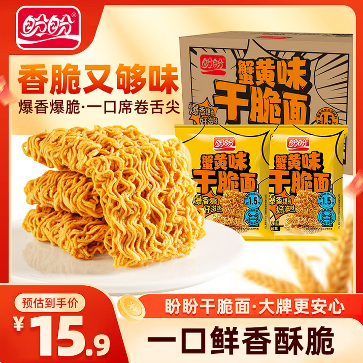 盼盼蟹黄干脆面420g约30包 到手价8.9元