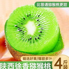36元包邮！徐香猕猴桃 奇异果 60枚（单果60-80g）