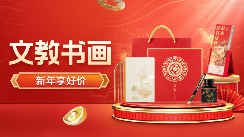 天猫 文教书画