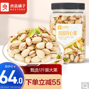 49元包邮！良品铺子 美国开心果500g/罐