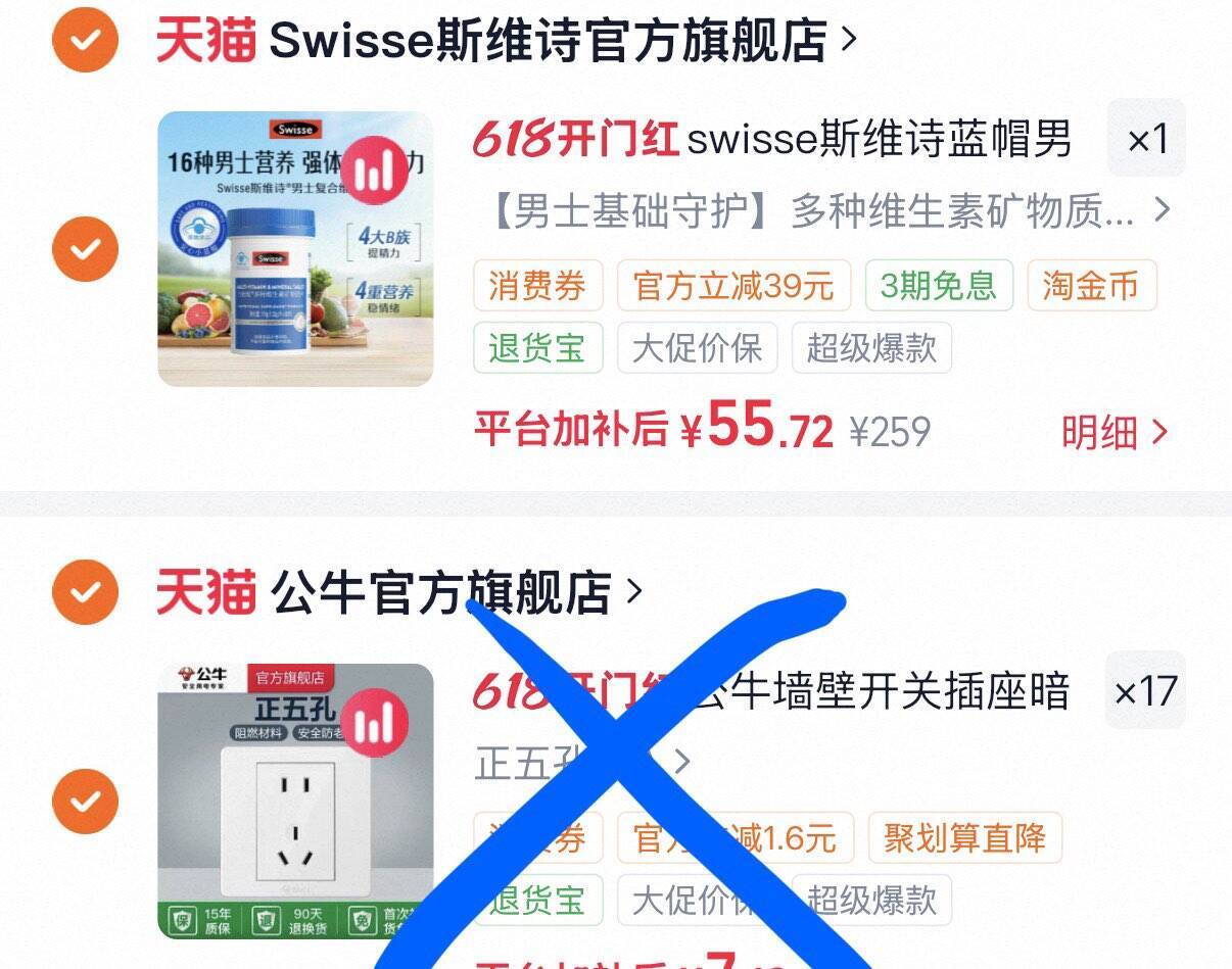 Swisse男士复合维生素到手55元