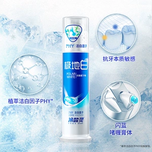 【吴磊推荐】冷酸灵抗敏感牙膏套装极地白清新口气洁白牙齿旗舰店
