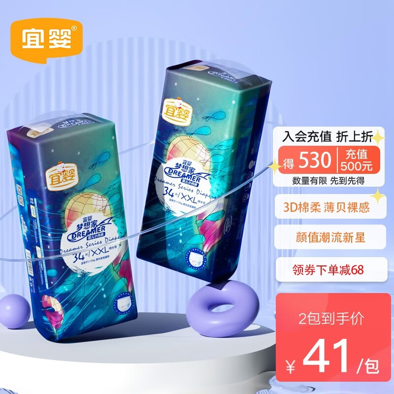 J东热销产品汇总14点档更新2023/07/07