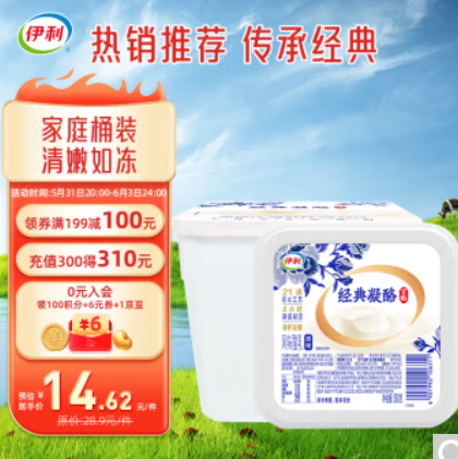 50元！伊利经典凝酪酸奶 低温老酸奶家庭装原味 800g*7件