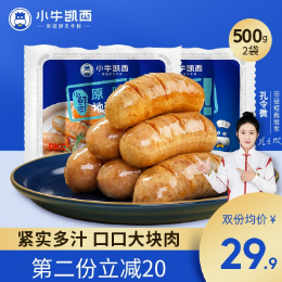 48.6元！小牛凯西 烤肠40根+童装上衣2件+胶带