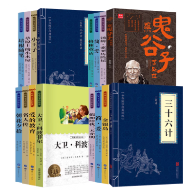 4.5元包邮！儿童必读课外书 任选2件