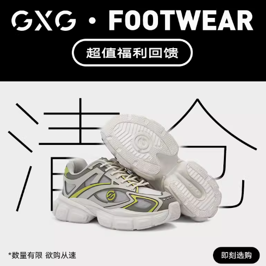 【秒杀】99元包邮！gxg情侣凉鞋小白鞋运动鞋