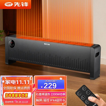 189元包邮！先锋 石墨烯遥控款电暖气
