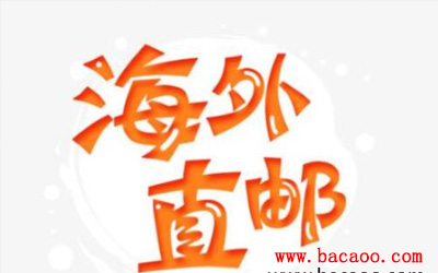 日本有哪些购物网站支持直邮中国？