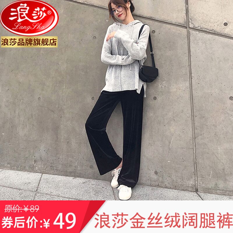 浪莎高腰宽松韩版金丝绒阔腿裤女