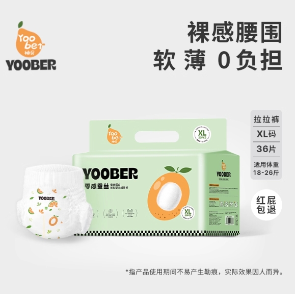 62.9元包邮！柚贝零感蚕丝尿不湿/拉拉裤