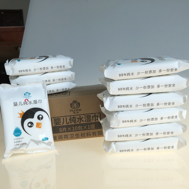 【可签到】婴儿手口专用湿巾10包