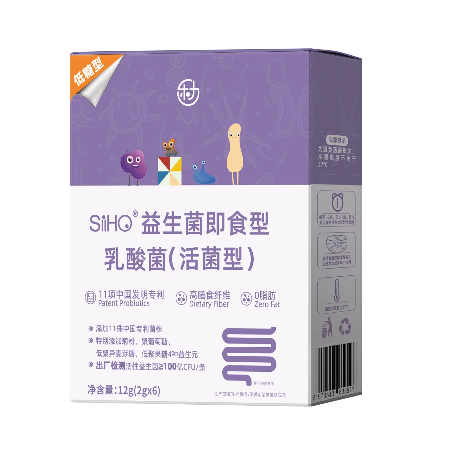 乐力瘦子菌益生菌B420冻干粉2盒
