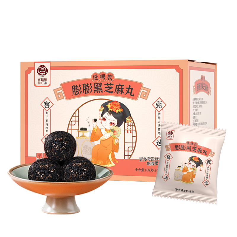 宫延楼黑芝麻丸低糖零食108g