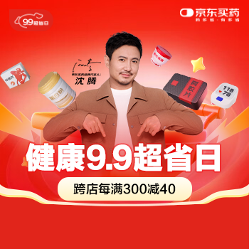 京东 健康99超省日 跨店每满300减40