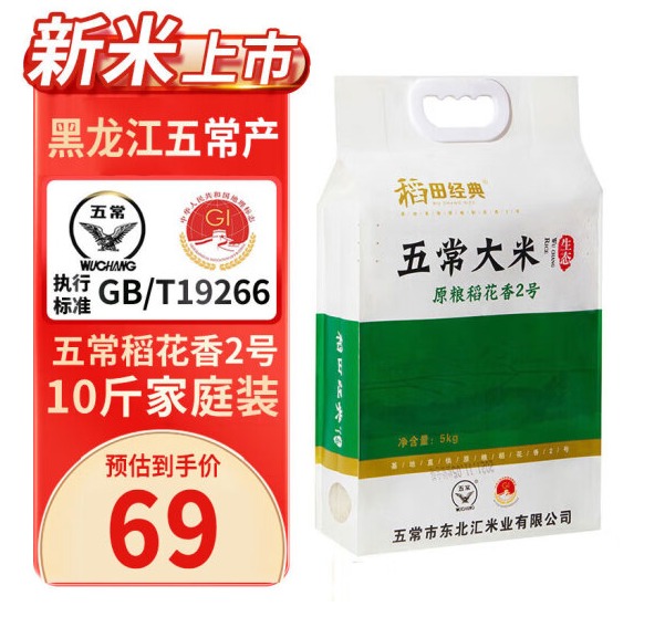 稻田经典长粒香怎么样，稻田经典五常大米好吃吗