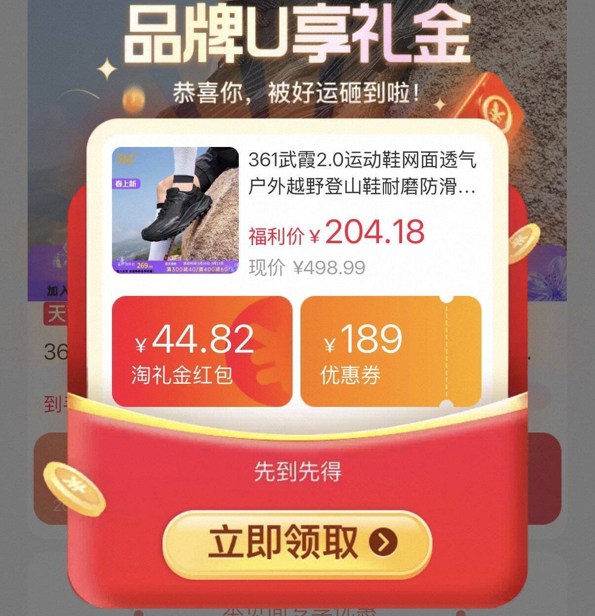 361度武霞2.0登山鞋仅需204元