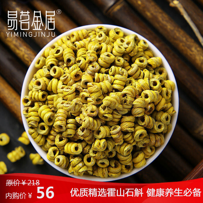 霍山铁皮石斛 1罐*25g