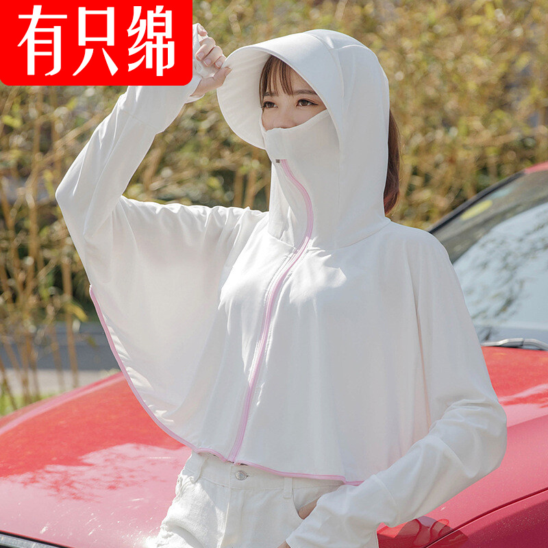 【JD旗舰店】有只绵 夏季防晒衣