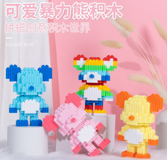 【到手9.9元包邮】五彩色网红暴力熊积木玩具  颗粒数约593个