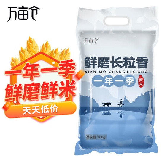 万亩仓苏北大米怎么样，万亩仓苏北大米好吃吗