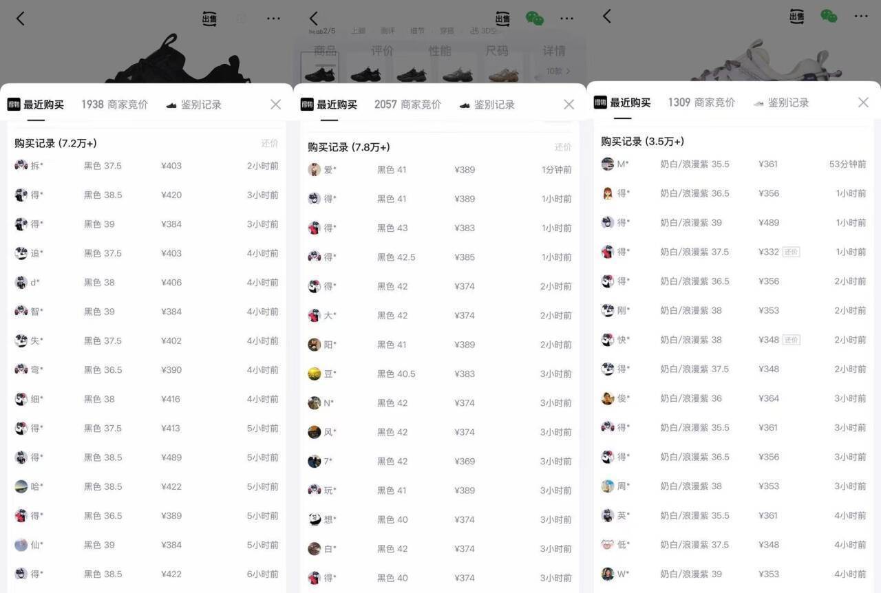 猫爪5女码补货返60定金到手263元 得物卖380