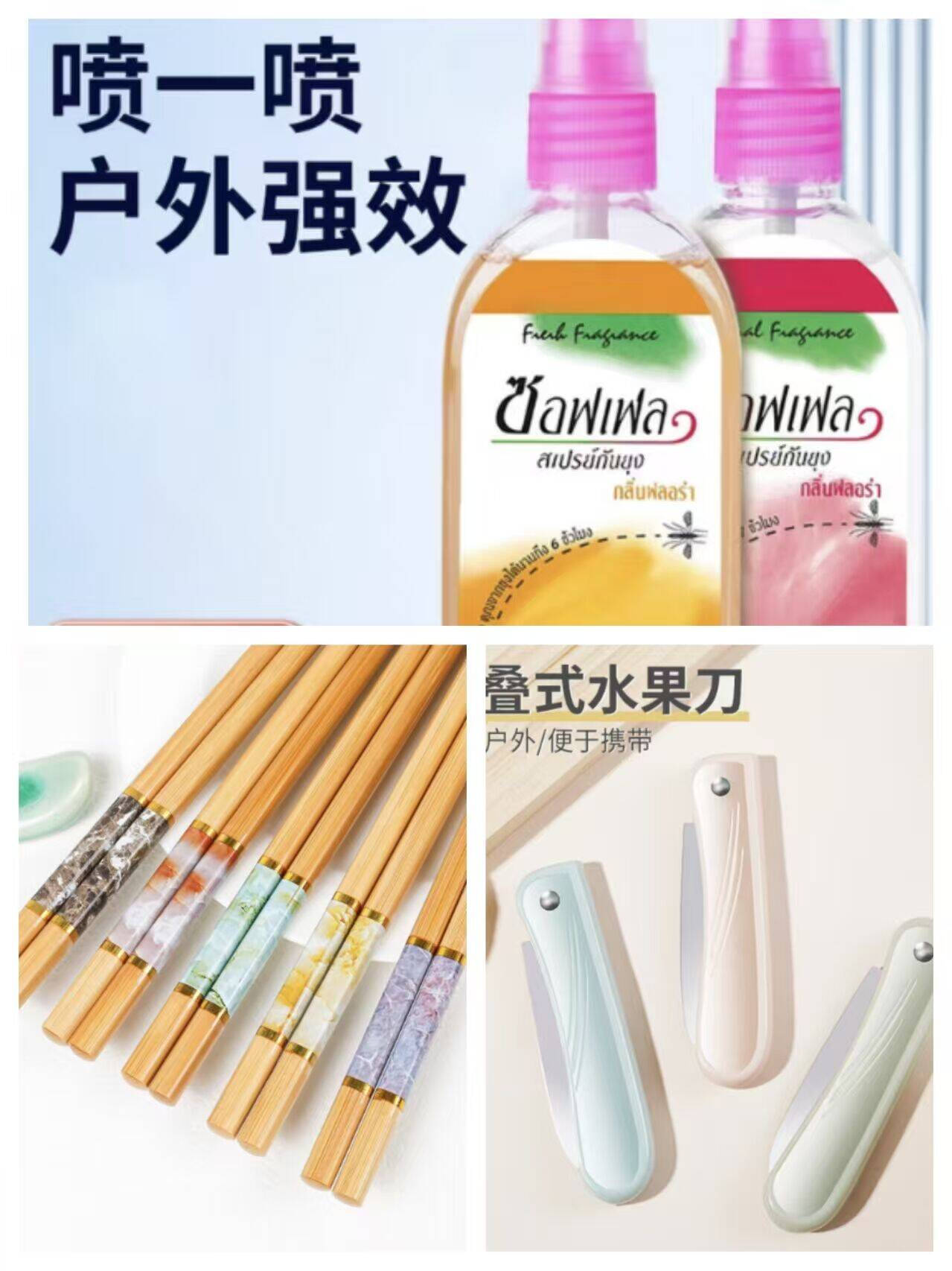 京东1元好物合集：泰国香薰、楠竹筷子、折叠刀超值抢