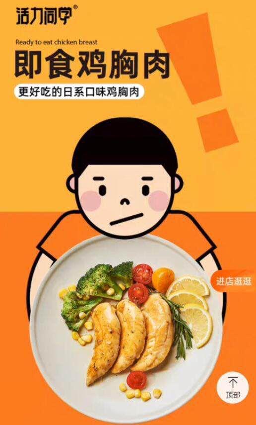 低脂高蛋白代餐鸡胸肉*7袋