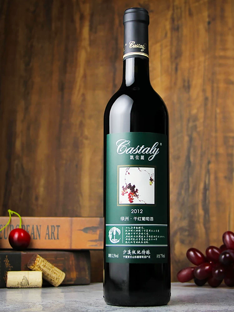 【专享】凯仕丽酒庄绿洲葡萄酒干型2012赤霞珠红酒750ml