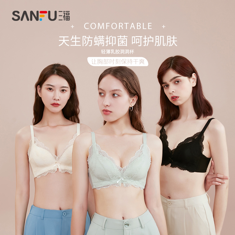 线下商场同款！三福无钢圈聚拢薄款胸罩