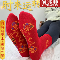 10元包邮！俞兆林 984铜钱七星袜 5双均码