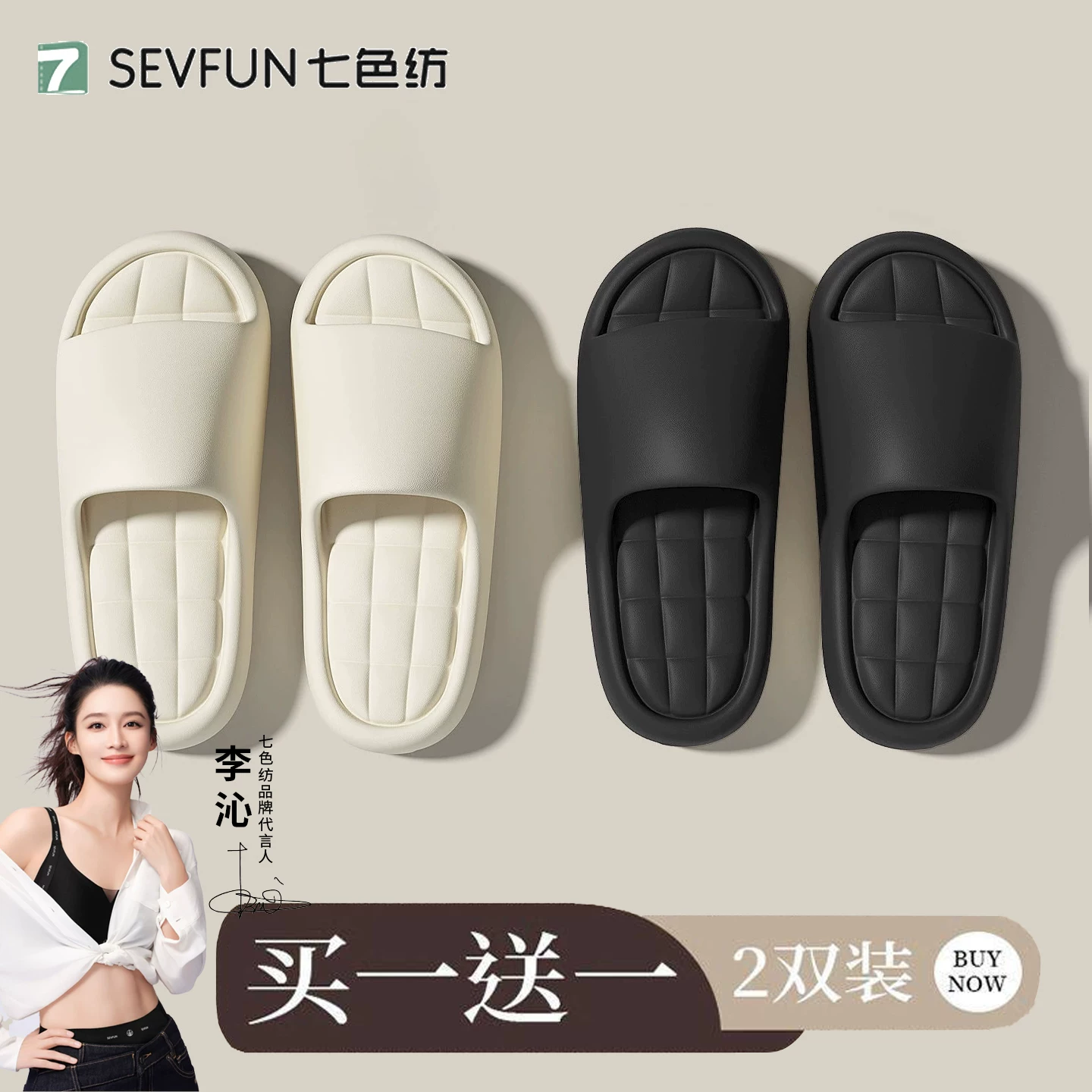 七色纺厚底拖鞋 12.9 元/双