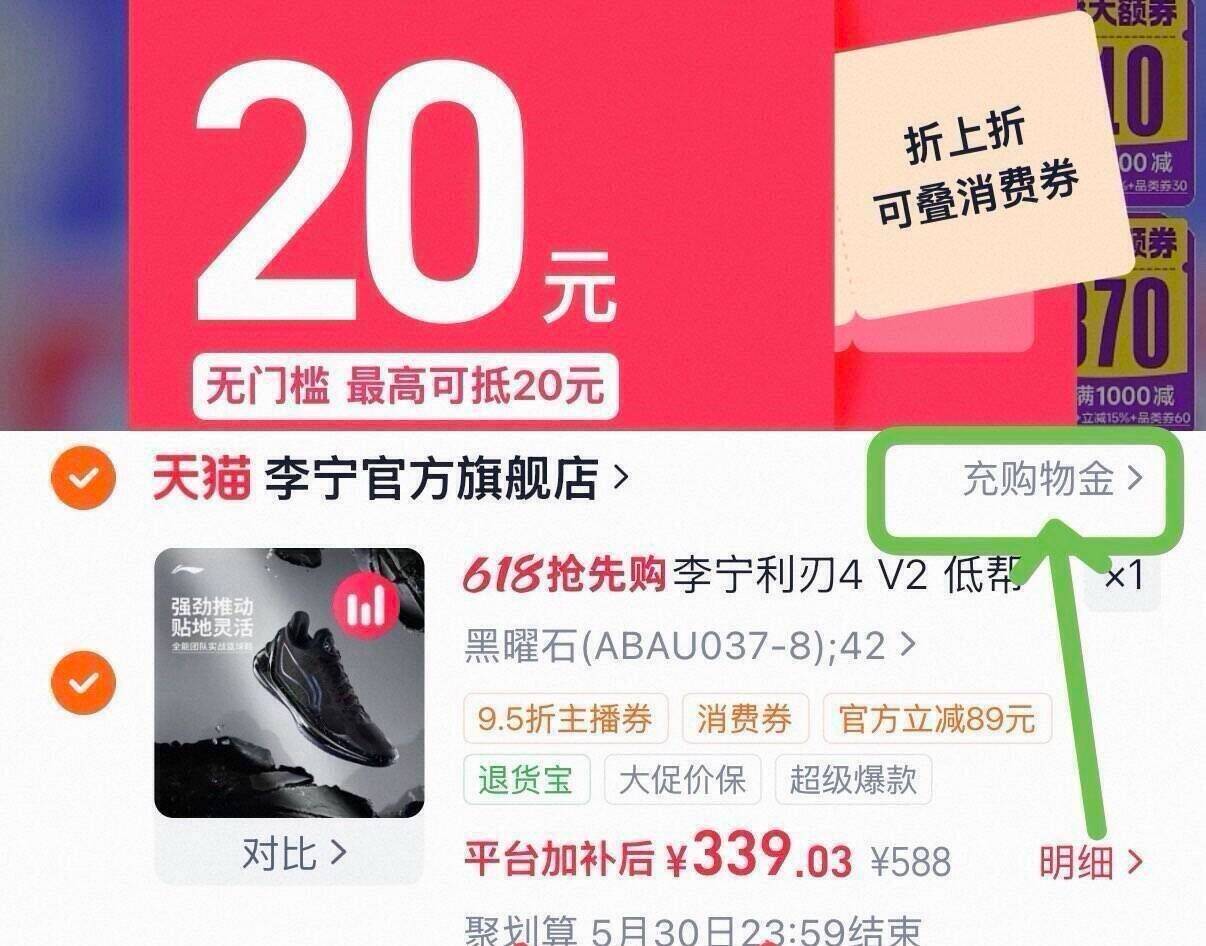 李宁利刃4V2黑曜石到手330元