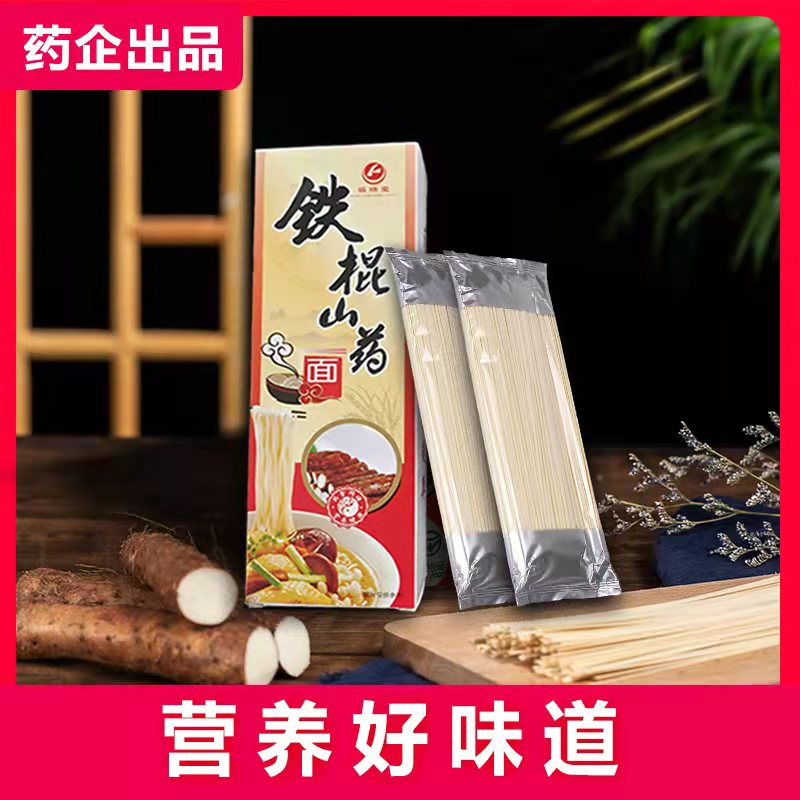 【拍3件】福瑞堂铁棍山药面条