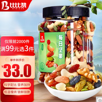 89元！比比赞 夏威夷果400g/腰果400g/碧根果400g（任选3件）
