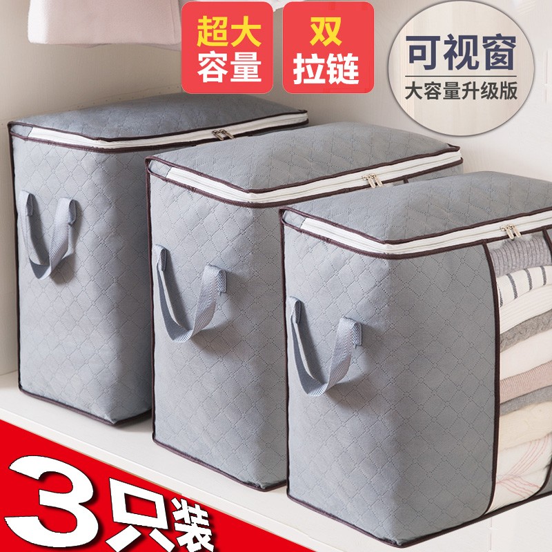 加厚收纳袋子大号装衣物被子