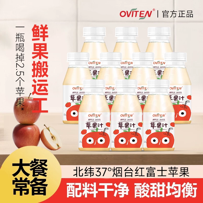 豪园苹果汁245ml×10瓶