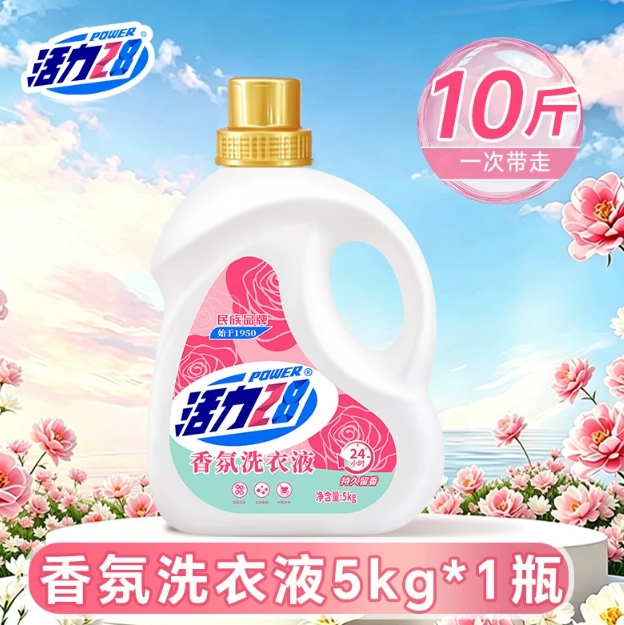 19元包邮！活力28洗衣液10斤