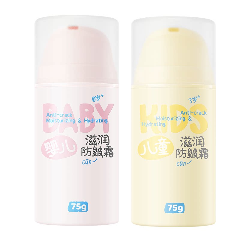 润本儿童面霜75g