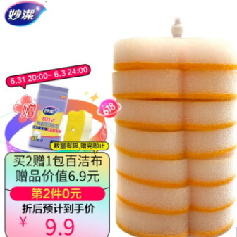 京东 家清5折专区 选100付20元