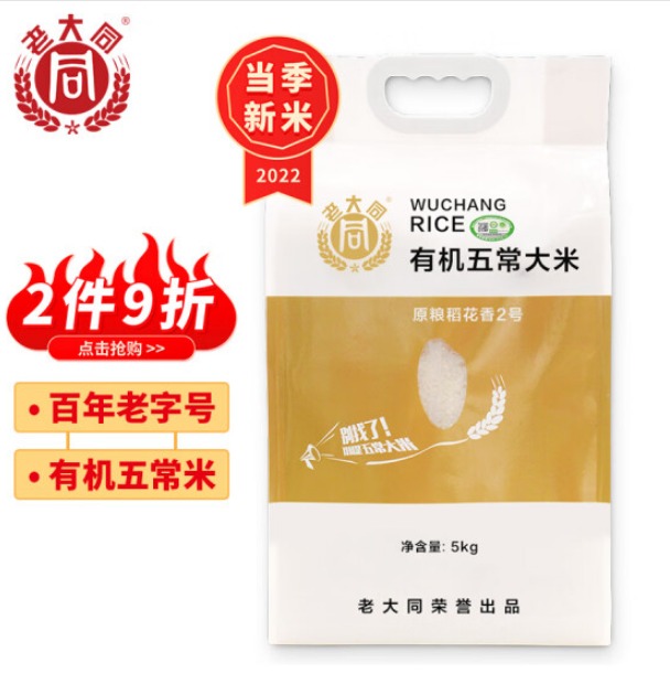 上海老大同大米好吃吗，崇明老大同怎么样