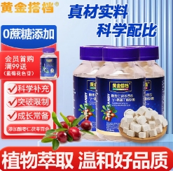 9.9元包邮！黄金搭档氨基丁酸软糖60g*3瓶